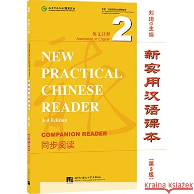 New Practical Chinese Reader vol.2 - Companion Reader Liu Xun   9787561958728 Beijing Language & Culture University Press,C - książka