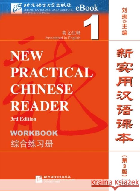 New Practical Chinese Reader vol.1 - Workbook Liu Xun 9787561944608 Beijing Language & Culture University Press,C - książka