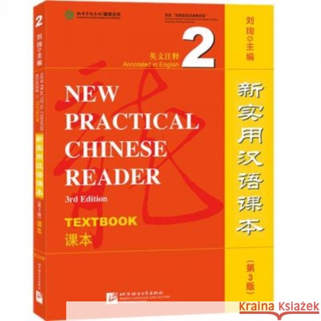 New Practical Chinese Reader vol.2 - Textbook Liu Xun 9787561958070 Beijing Language & Culture University Press,C - książka
