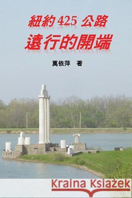 New York Route 425: The Beginning of a Long Journey: (Traditional Chinese Second Edition) I-Ping Wan Ebook Dynasty 9781925462166 Solid Software Pty Ltd - książka