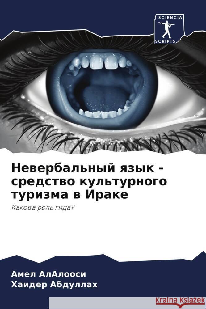 Newerbal'nyj qzyk - sredstwo kul'turnogo turizma w Irake AlAloosi, Amel, Abdullah, Haider 9786204914169 Sciencia Scripts - książka