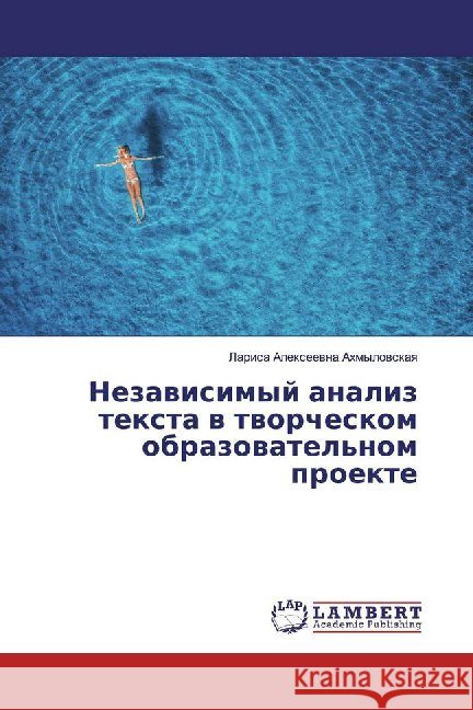 Nezawisimyj analiz texta w tworcheskom obrazowatel'nom proekte Ahmylowskaq, Larisa Alexeewna 9786200118509 LAP Lambert Academic Publishing - książka