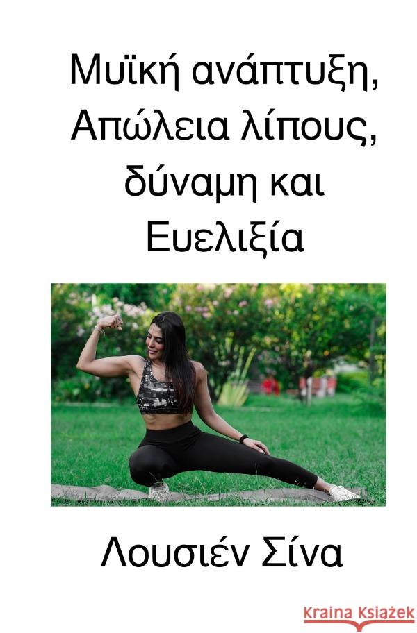 ni pi    ,  pi        pi   , d ni mi Sina, Lucien 9783818734121 epubli - książka