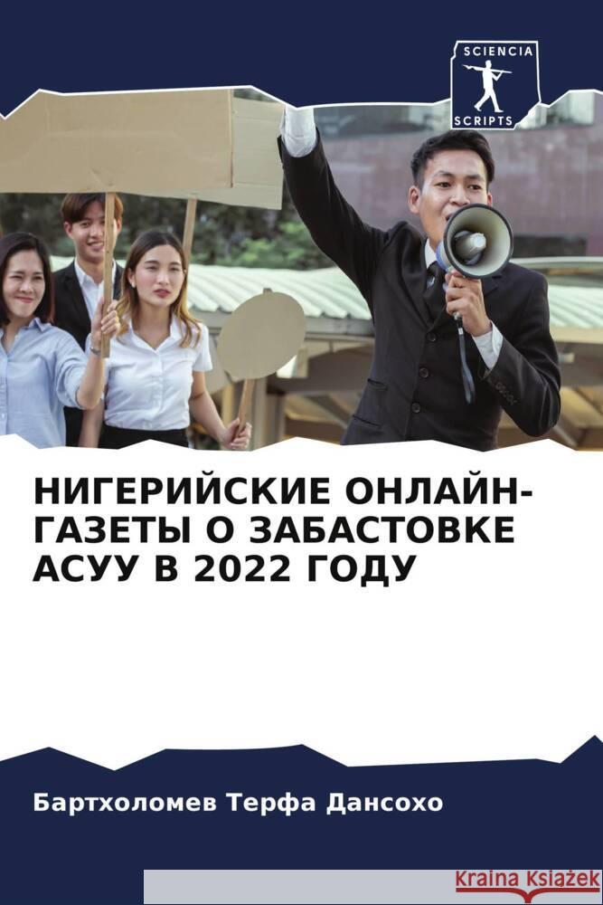 NIGERIJSKIE ONLAJN-GAZETY O ZABASTOVKE ASUU V 2022 GODU Dansoho, Bartholomew Terfa 9786208034047 Sciencia Scripts - książka
