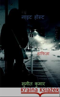 night host / नाइट होस्ट Kumar, Sumeet 9798888492239 Notion Press - książka