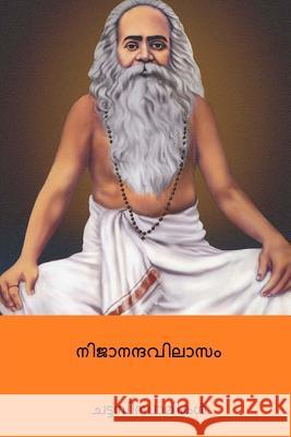 Nijananda Vilasam ( Malayalam Edition ) Chattampi Swamikal 9781986295833 Createspace Independent Publishing Platform - książka