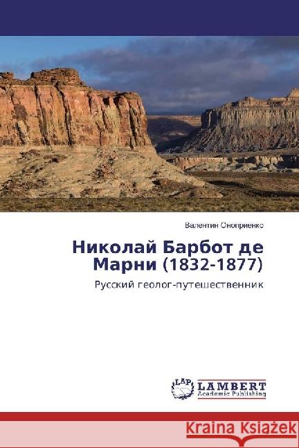 Nikolaj Barbot de Marni (1832-1877) : Russkij geolog-puteshestvennik Onoprienko, Valentin 9783330043237 LAP Lambert Academic Publishing - książka