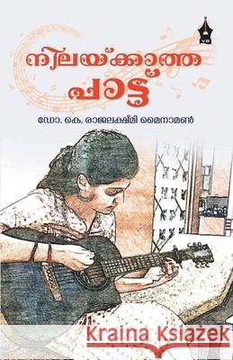 Nilakkatha Pattu Rajalakshmi Mainamon 9788195122011 Vayanappura Publications - książka