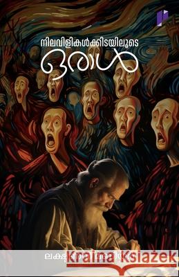 Nilavilikalkkidayiloode oral Lakshmanan Maniyoor 9788130026862 Poorna Publications - książka