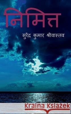 nimitta / निमित्त Kumar, Surendra 9798887339818 Notion Press - książka