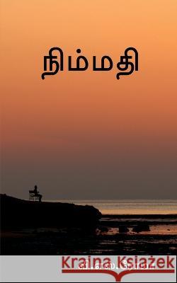 Nimmadhi / நிம்மதி Roma, V. 9781638738077 Notion Press - książka