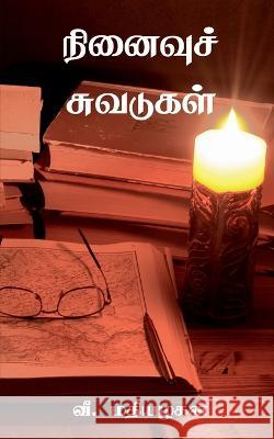 Ninaivu Suvadugal / நினைவுச் சுவடுகள் Mathiyazhagan V 9781638504245 Notion Press - książka