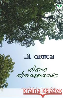 Ninne Thirayumbol P Valsala 9789393596451 Green Books Pvt Ltd - książka