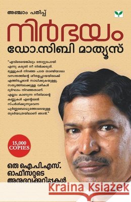 Nirbhayam Dr Sibi Mathews 9789386440372 Green Books Pvt Ltd - książka