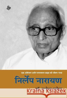 Nirlep Narayan Rajendra Ratnesh 9788126730414 Rajkamal Prakashan - książka