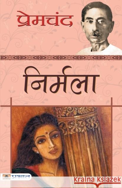 Nirmala Premchand 9789350488331 Prabhat Prakashan Pvt Ltd - książka