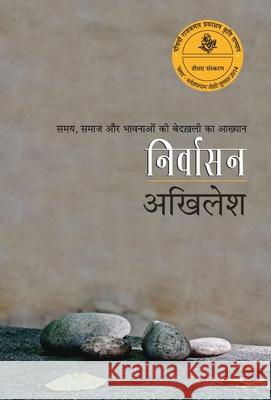 Nirvasan Akhilesh 9788126726356 Rajkamal Prakashan - książka