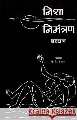 Nisha Nimantran Harivansh Rai Bachchan 9788170287025 Rajpal and Sons - książka