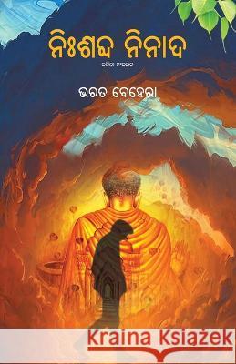 Nishabda Ninada Bharat Behera 9781645603016 Black Eagle Books - książka