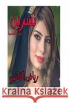 Nisreen: Arabic Riya Mahmood Omran A 9781502370754 Createspace