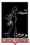 Nisreen: Riyad Al Kadi MR Riyad A 9781508666547 Createspace