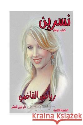 Nisreen: Riyad Al Kadi MR Riyad A 9781508712497 Createspace - książka