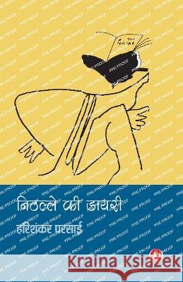 Nithalle Ki Diary Harishankar Parsai 9788126713042 Rajkamal Prakashan - książka