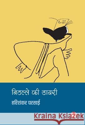 Nithalle Ki Diary Harishankar Parsai 9788171788095 Rajkamal Prakashan - książka