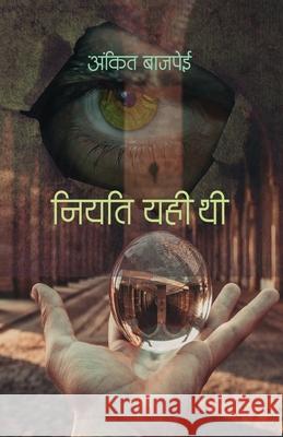 Niyati yahi thi Ankit Bajpai 9788193810347 Sanmati Publishers & Distributors - książka