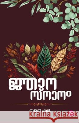 Njanasnanam Sajini S 9789391085964 Maxlive Media Solutions Pvt Ltd - książka