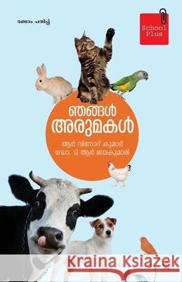 Njangal arumakal R Vinodkumar Dr T R Jayakumari 9789386637345 Chintha Publishers - książka