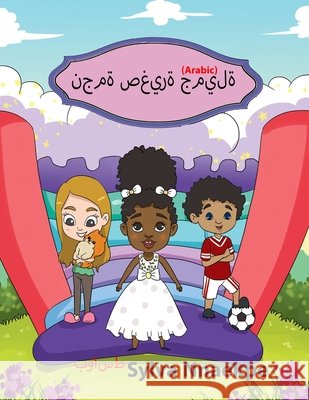 نجمة صغيرة جميلة Nnaekpe, Sylva 9781951792220 Silsnorra Publishing - książka
