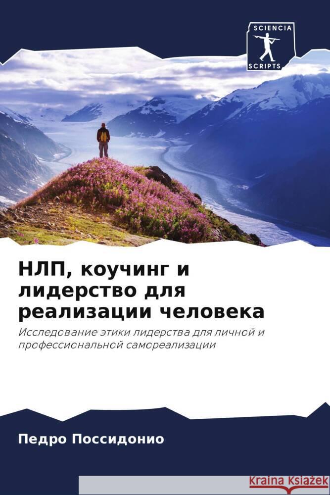 NLP, kouching i liderstwo dlq realizacii cheloweka Possidonio, Pedro 9786206457534 Sciencia Scripts - książka