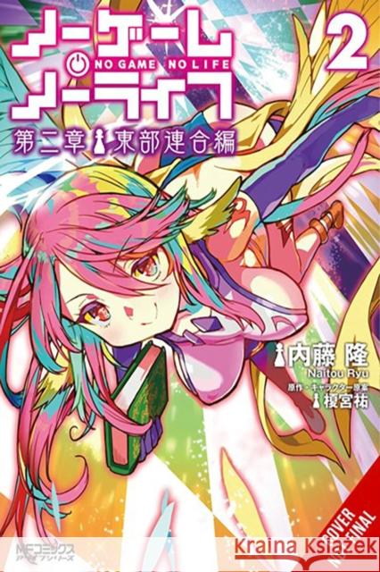 No Game No Life Chapter 2: Eastern Union Arc, Vol. 2 (manga) Yuu Kamiya 9798855400755 Little, Brown & Company - książka