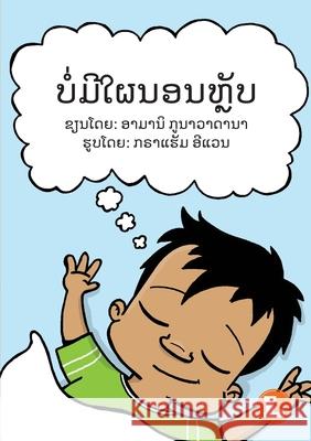 No More Naps (Lao edition) / ບໍ່ມີໃຜນອນຫຼັບ Amani Gunawardana, Graham Evans 9789932090297 Library for All - książka