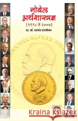 Nobel arthashastradnya Yashwant D 9788189959609 Diamond Publications - książka