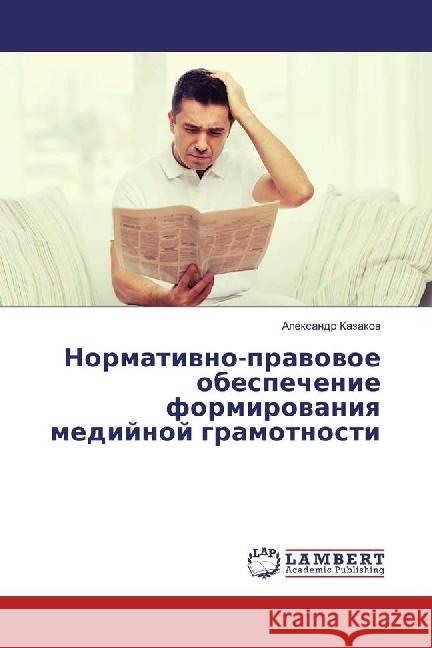 Normativno-pravovoe obespechenie formirovaniya medijnoj gramotnosti Kazakov, Alexandr 9783330014695 LAP Lambert Academic Publishing - książka