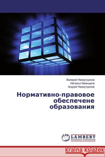 Normatiwno-prawowoe obespechene obrazowaniq Nazmutdinov, Valerij; Nazmutdinov, Andrej 9786139991914 LAP Lambert Academic Publishing - książka