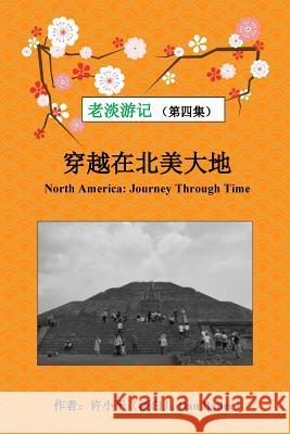 North America: Journey Through Time Xiao Ping Xu 9781973943044 Createspace Independent Publishing Platform - książka