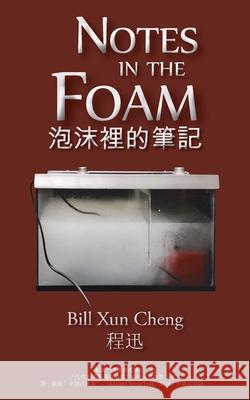 Notes in the Foam 泡沫裡的筆記 Cheng, Bill Xun 9780228846062 Tellwell Talent - książka