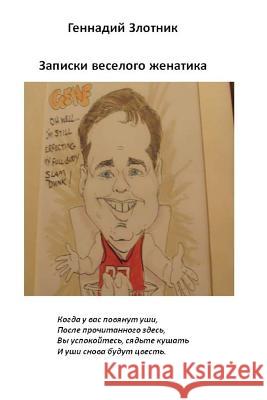Notes of Funny Married Man Gennadiy Zlotnik 9781467937474 Createspace - książka