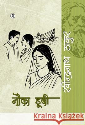 Nouka Dubi Rabindranath Tagore 9789367938898 Prabhakar Prakashan Private Limited - książka