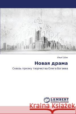 Novaya drama Gubin Il'ya 9783659512438 LAP Lambert Academic Publishing - książka