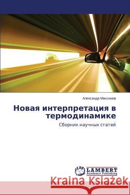 Novaya interpretatsiya v termodinamike Maksimov Aleksandr 9783659625466 LAP Lambert Academic Publishing - książka