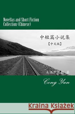 Novellas and Short Fiction Collection (Chinese) Cong Yan 9780692853863 Cong Yan - książka