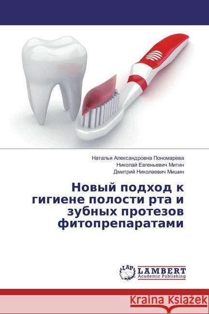 Novyj podhod k gigiene polosti rta i zubnyh protezov fitopreparatami Ponomareva, Natal'ya Alexandrovna; Mitin, Nikolaj Evgen'evich; Mishin, Dmitrij Nikolaevich 9783659820243 LAP Lambert Academic Publishing - książka