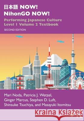 日本語now! Nihongo Now!: Performing Japanese Culture - Level 1 Volume 2 Textbook Masayuki Itomitsu 9781032758534 Routledge - książka
