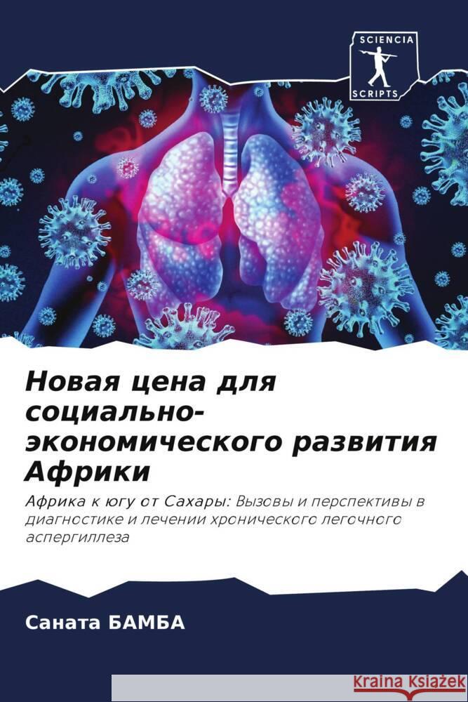 Nowaq cena dlq social'no-äkonomicheskogo razwitiq Afriki BAMBA, Sanata 9786204336831 Sciencia Scripts - książka
