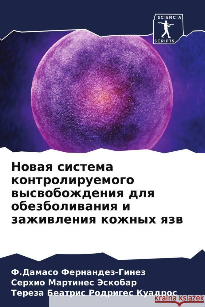 Nowaq sistema kontroliruemogo wyswobozhdeniq dlq obezboliwaniq i zazhiwleniq kozhnyh qzw Fernandez-Ginez, F.Damaso, Martines Jeskobar, Serhio, Rodriges Kuadros, Tereza Beatris 9786206515777 Sciencia Scripts - książka