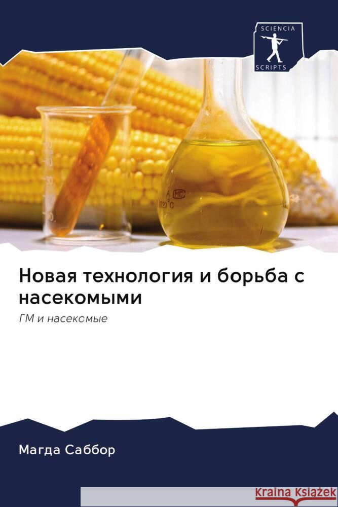 Nowaq tehnologiq i bor'ba s nasekomymi Sabbor, Magda 9786202940917 Sciencia Scripts - książka